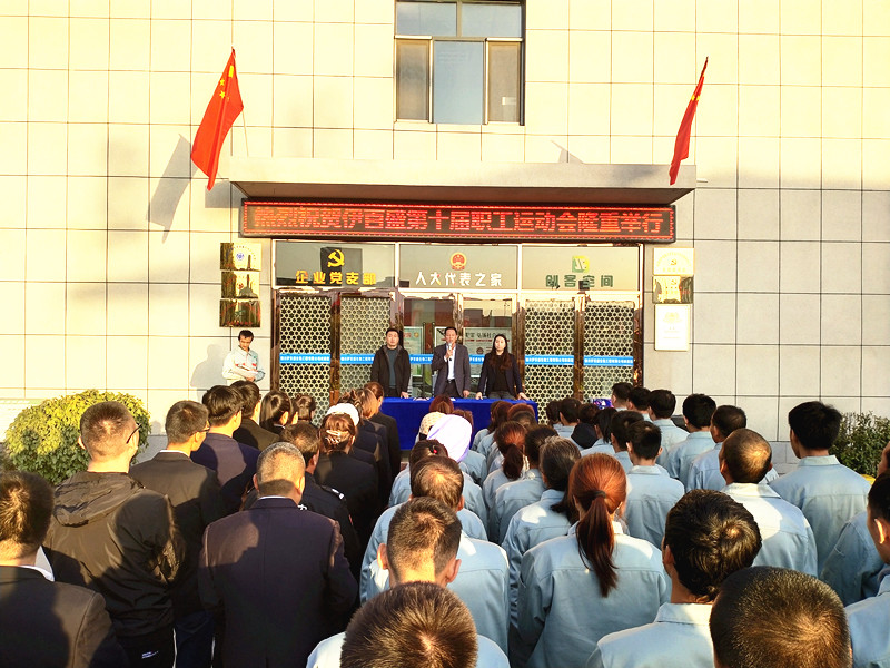 銀川伊百盛生物工程有限公司 銀川伊百盛生物工程有限公司