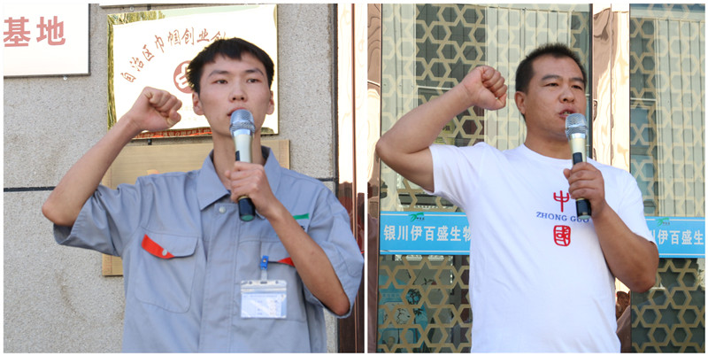 銀川伊百盛生物工程有限公司 銀川伊百盛生物工程有限公司