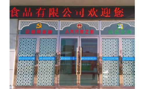 我公司企業(yè)黨支部、人大代表之家、創(chuàng)客空間三維綜合服務(wù)展示平臺落成并投入使用