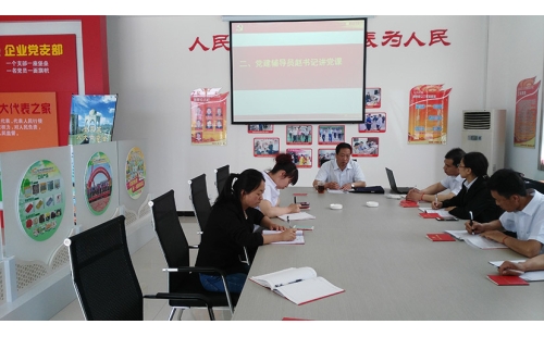 市場監(jiān)督管理局調(diào)研員，我司黨建輔導員趙紅星書記前來指導我司“兩學一做”黨員學習工作