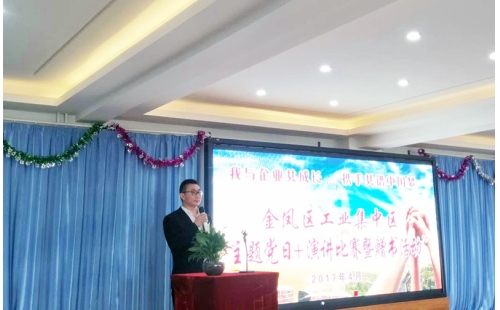 “我與企業(yè)共成長，攜手共譜中國夢”
